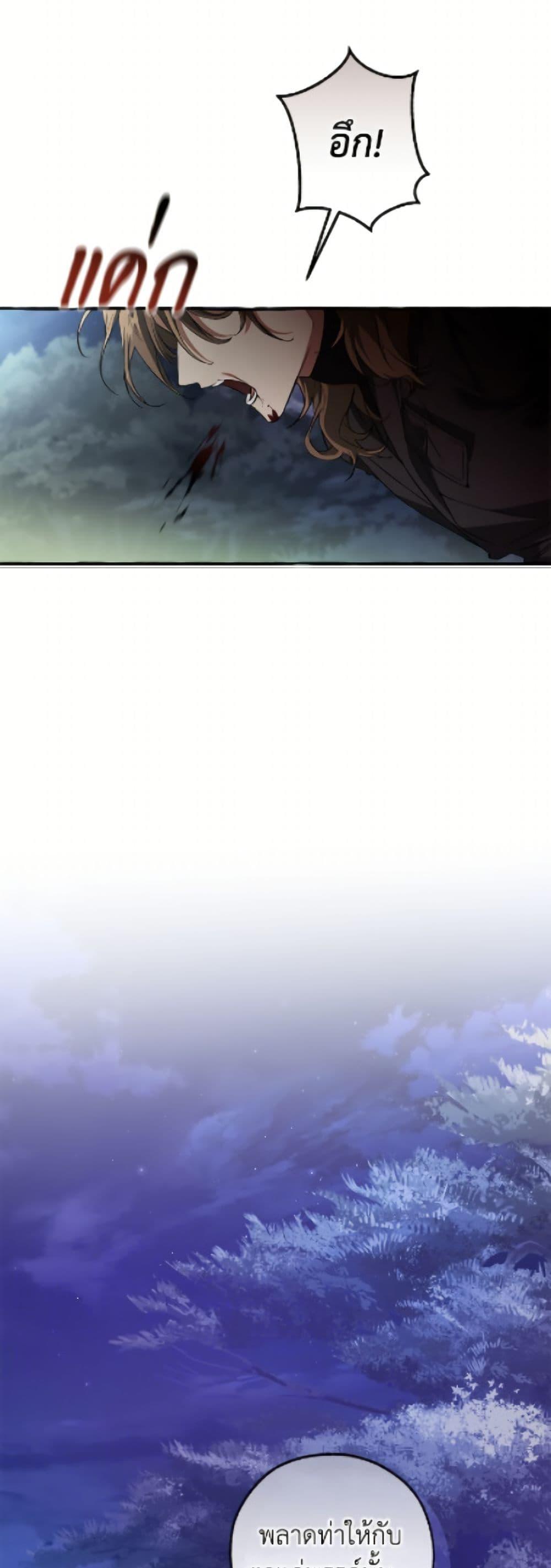 Trash of the Count’s Family คุณชายไม่เอาไหนแห่งตระกูลเคานต์ ตอนที่ 166 หน้า 23