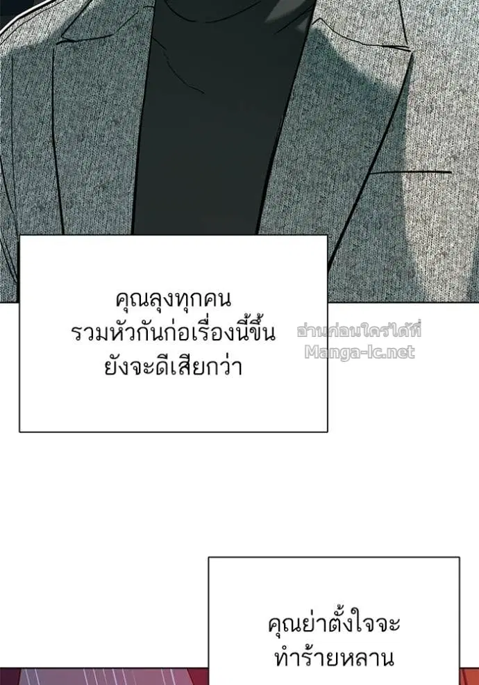 Reborn Rich ตอนที่ 190 หน้า 4