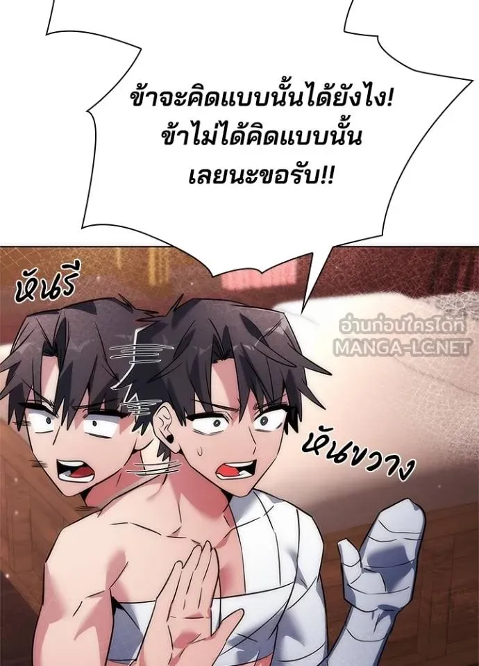 Night of the Ogre ตอนที่ 60 หน้า 53