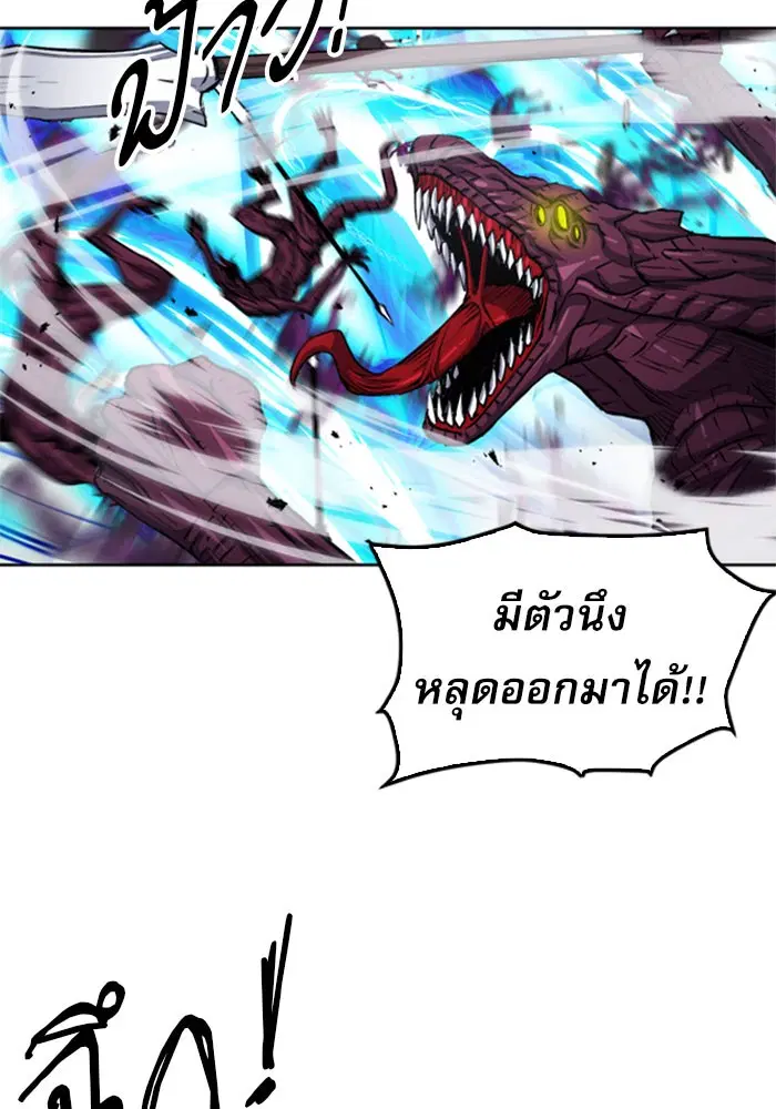 Seoul Station Druid ตอนที่ 46 หน้า 64