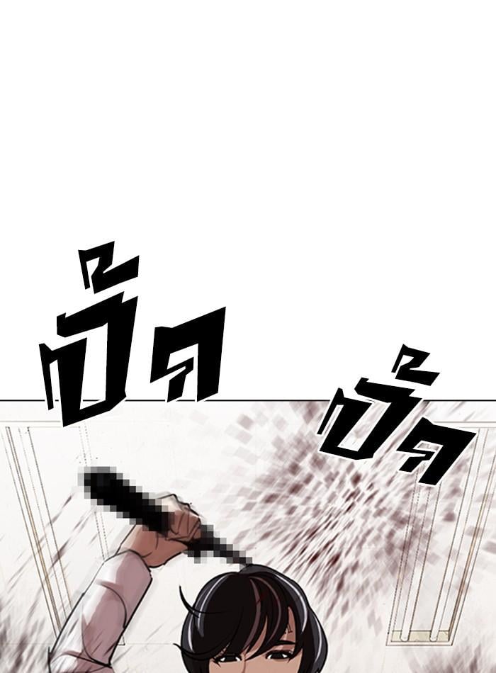 Lookism ตอนที่ 281 หน้า 65
