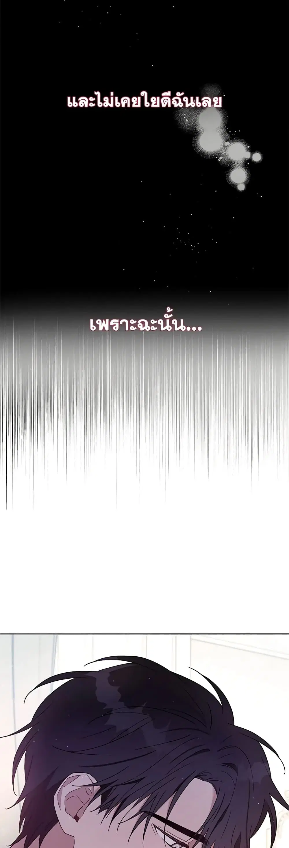 What It Means to Be You ตอนที่ 4 หน้า 34