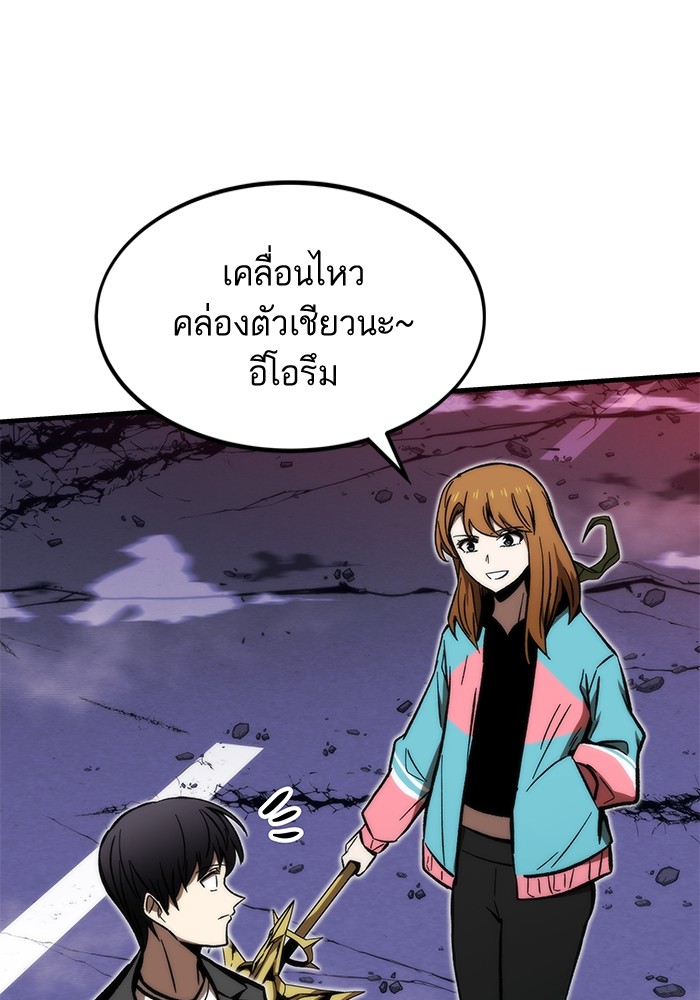 Ultra Alter แอ็กรองสตรองโคตร ตอนที่ 106 หน้า 88