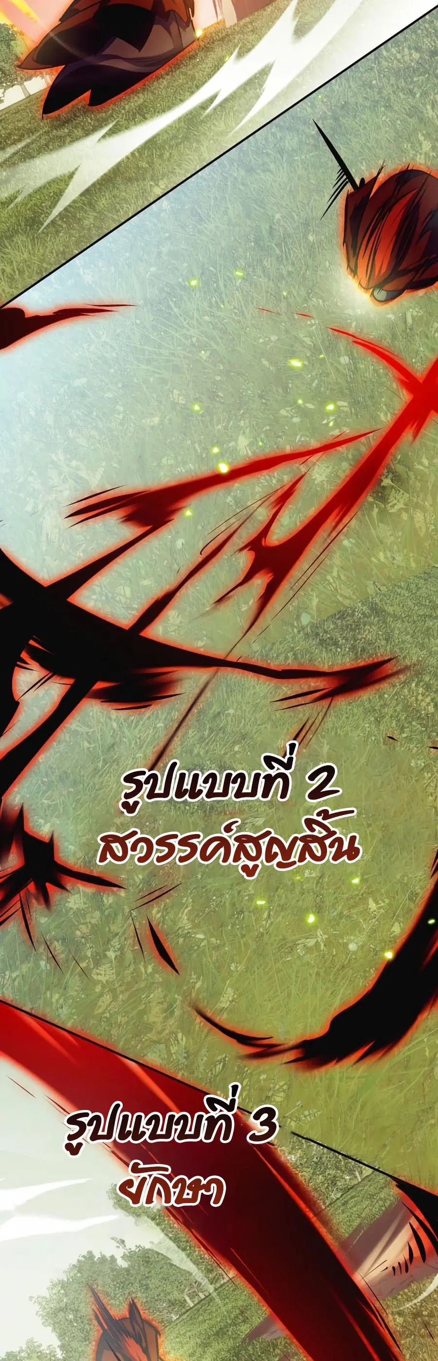 Return to Player ตอนที่ 139 หน้า 51