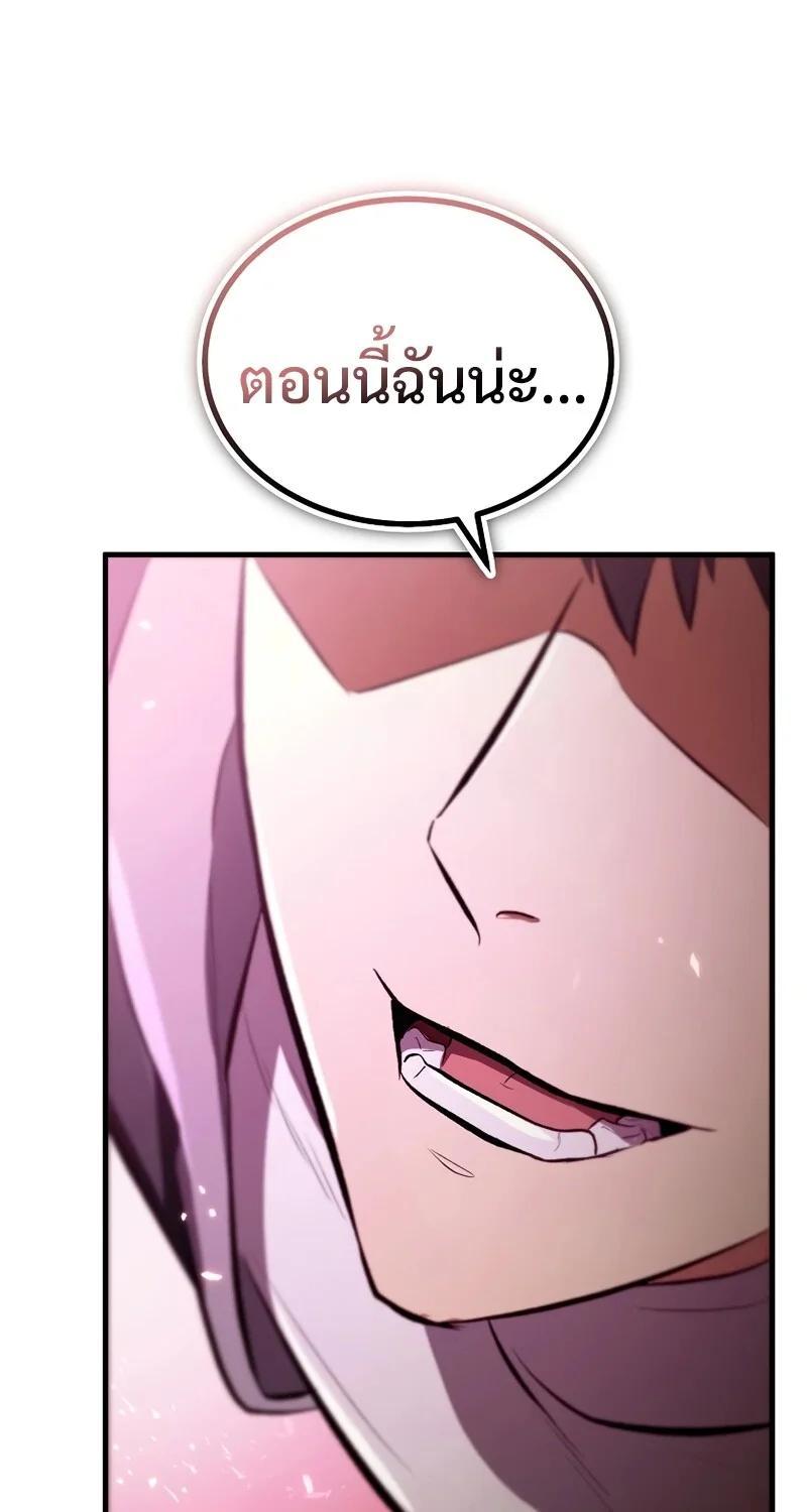 The Hero Returns ตอนที่ 126 หน้า 84