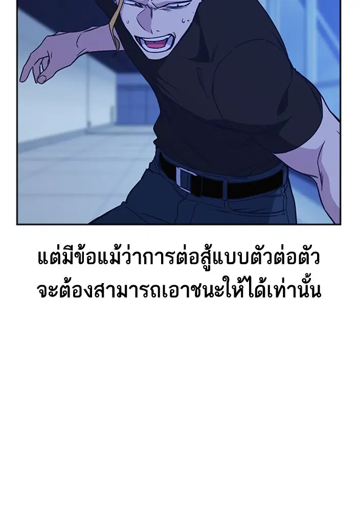 Study Group ตอนที่ 110 หน้า 108