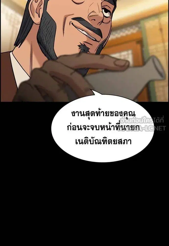 True Education ตอนที่ 196 หน้า 69