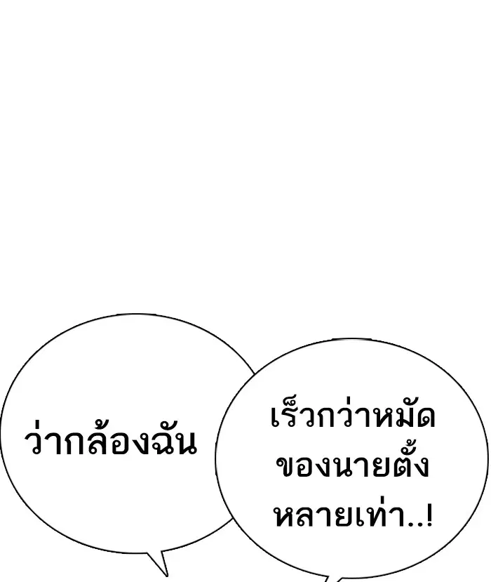 How to Fight ตอนที่ 5 หน้า 22