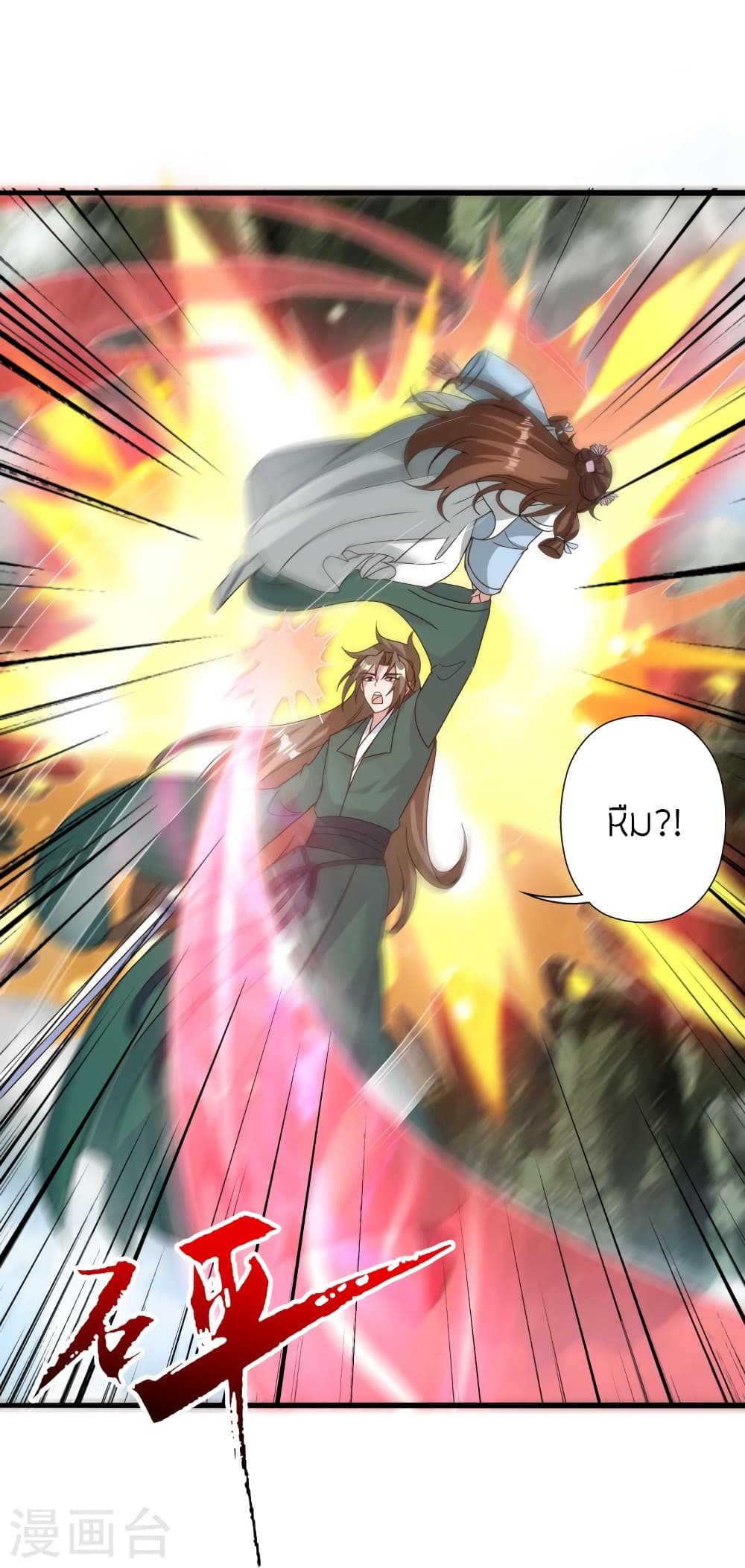 Banished Disciple’s Counterattack ราชาอมตะผู้ถูกขับไล่ ตอนที่ 419 หน้า 60
