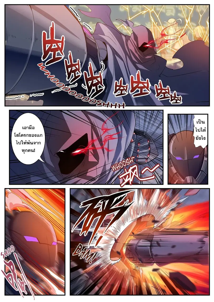 Hero? I Quit A Long Time Ago ตอนที่ 199 หน้า 10