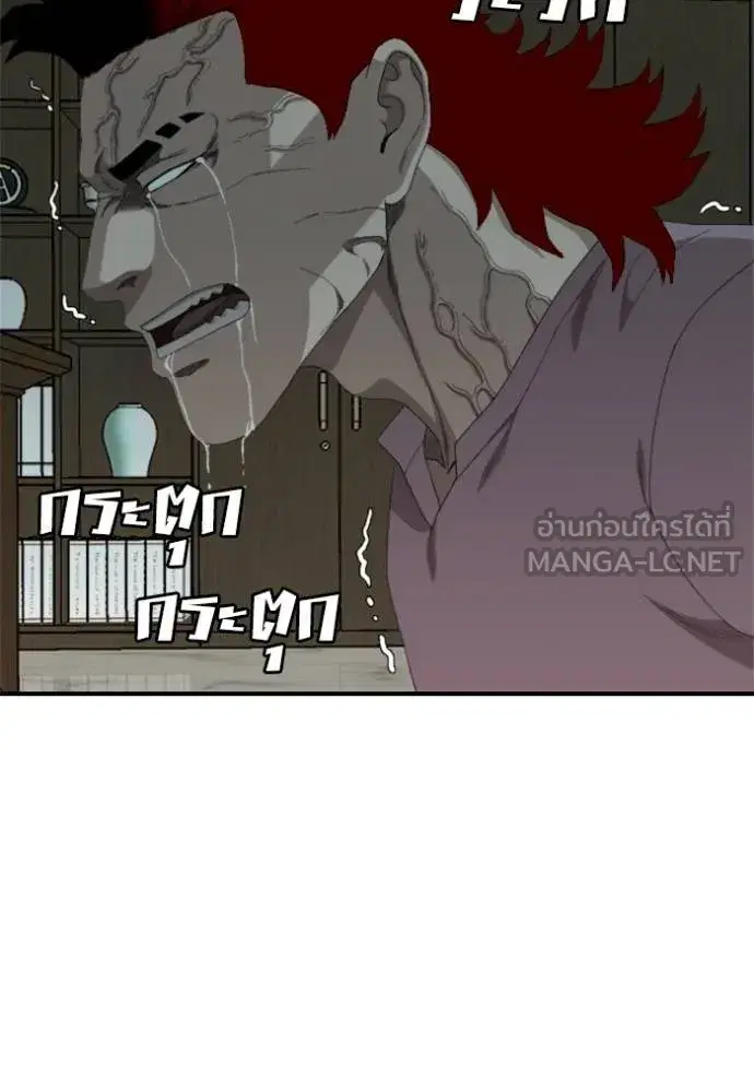 Bad Guy ตอนที่ 239 หน้า 120