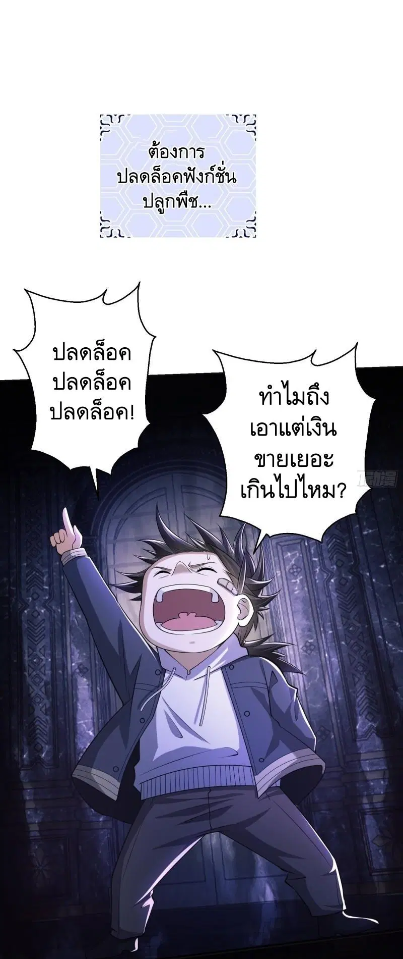 The First Order ตอนที่ 132 หน้า 26