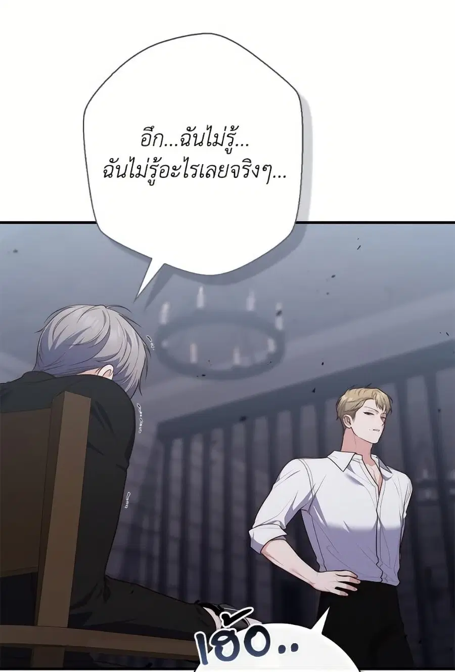 Fortune-Telling Lady ตอนที่ 101 หน้า 8