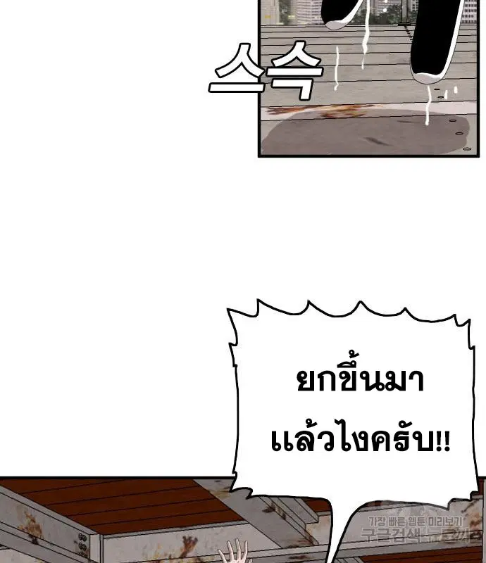 Bad Guy ตอนที่ 151 หน้า 160