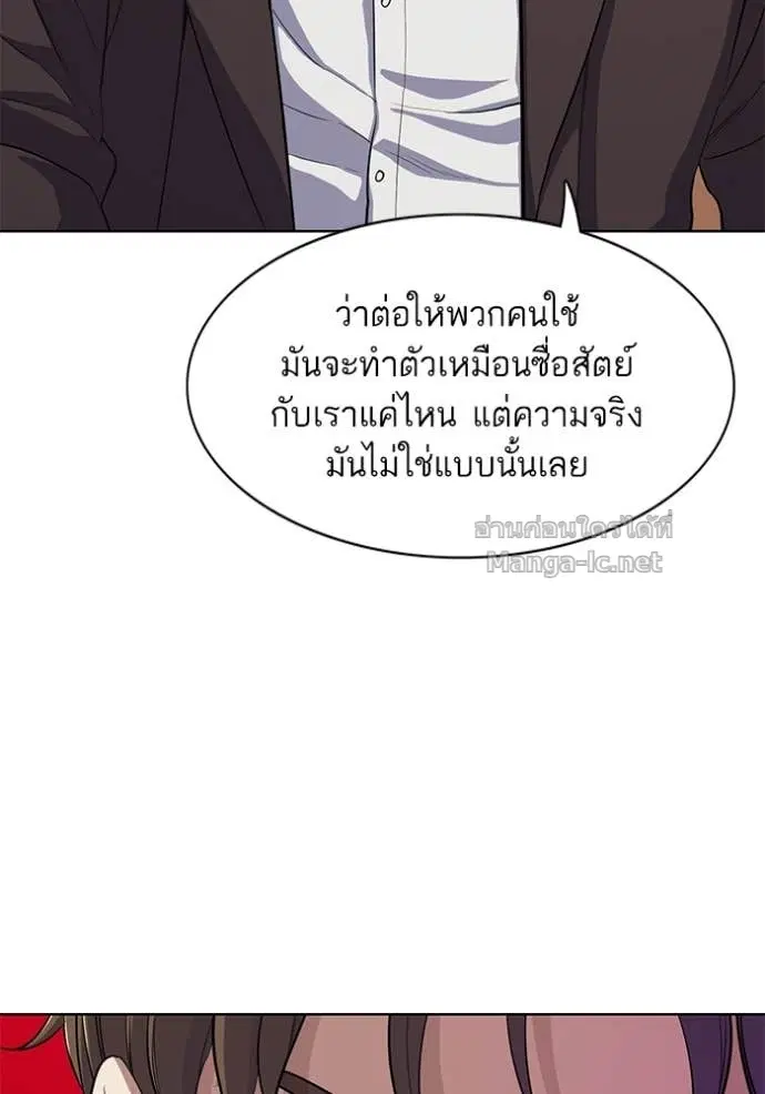 Reborn Rich ตอนที่ 17 หน้า 45