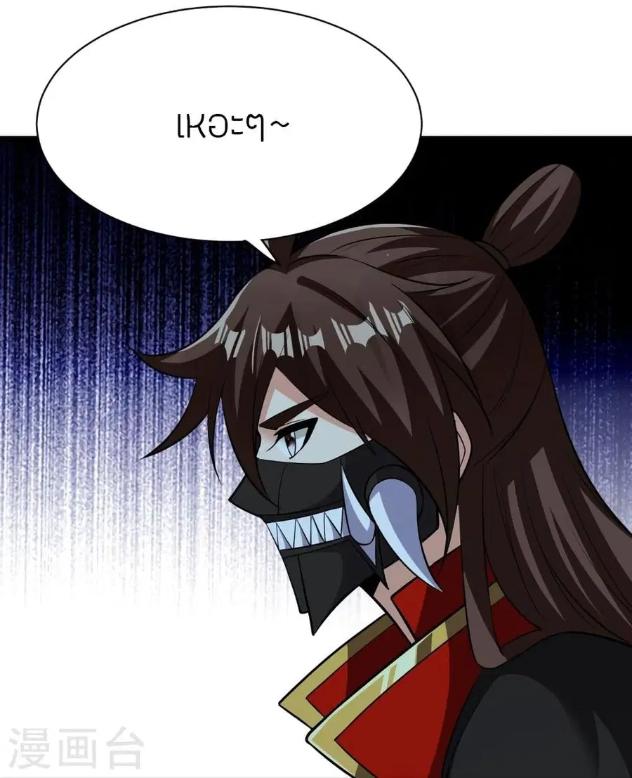 Banished Disciple’s Counterattack ราชาอมตะผู้ถูกขับไล่ ตอนที่ 334 หน้า 58