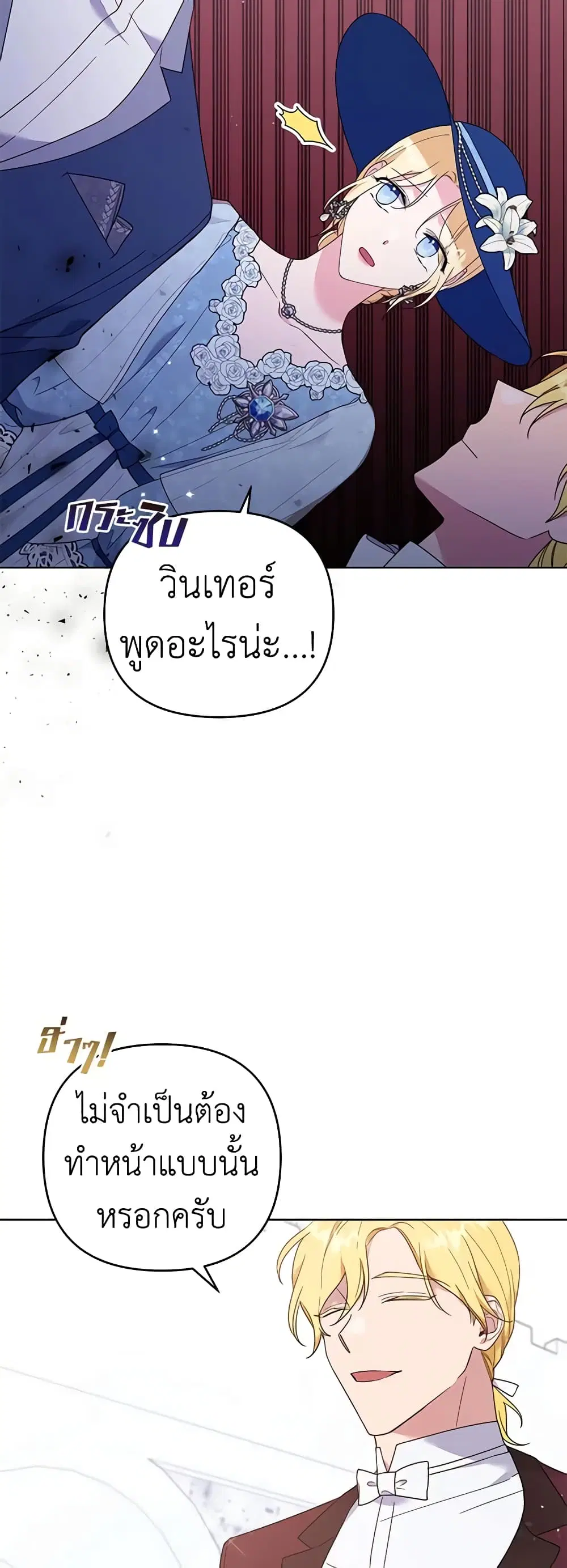 What It Means to Be You ตอนที่ 33 หน้า 26