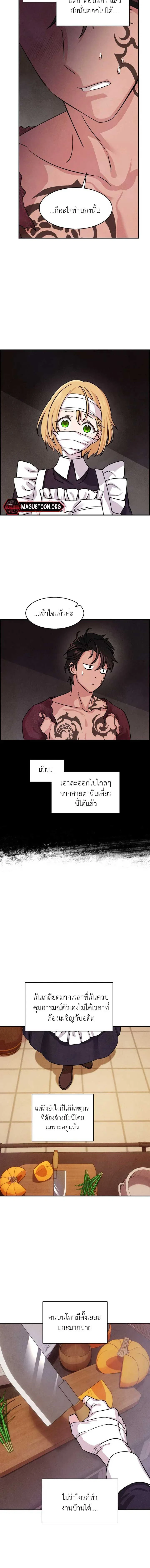 My master doesn’t bite people! – นายท่านของฉันไม่กัดคนหรอกนะคะ! ตอนที่ 2 หน้า 10