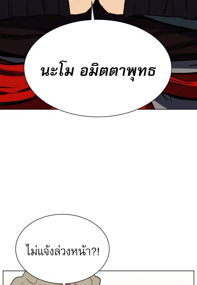 Seoul Station Druid ตอนที่ 17 หน้า 134