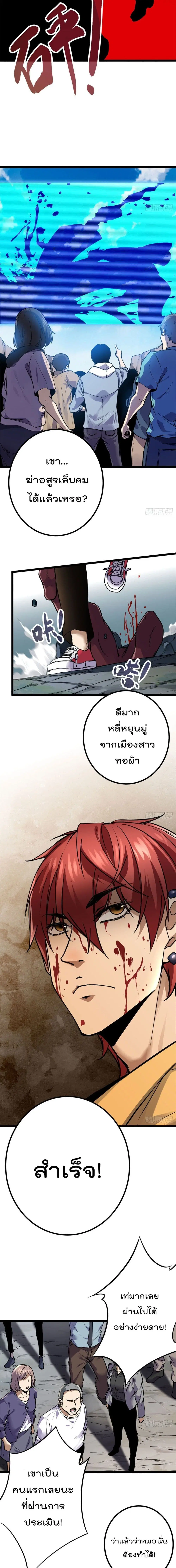 Shadow Hack ตอนที่ 104 หน้า 8