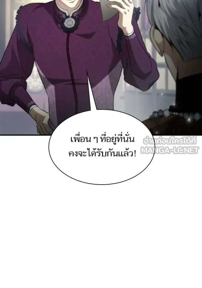 Sister I Am the Queen in This Life ตอนที่ 147 หน้า 75