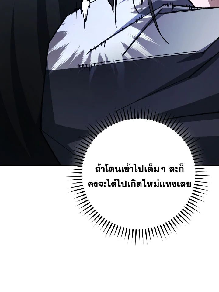 The Hero Returns ตอนที่ 73 หน้า 48