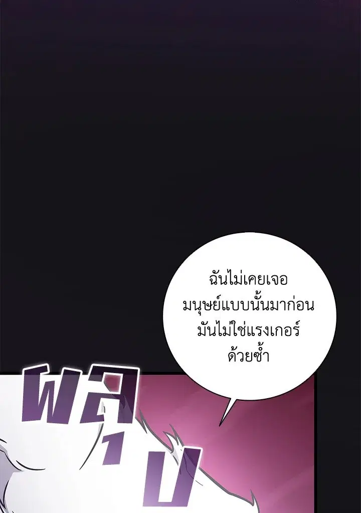 Arcane Sniper ตอนที่ 176 หน้า 27