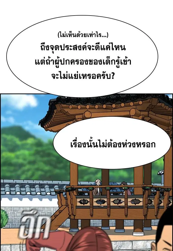 True Education ตอนที่ 136 หน้า 81