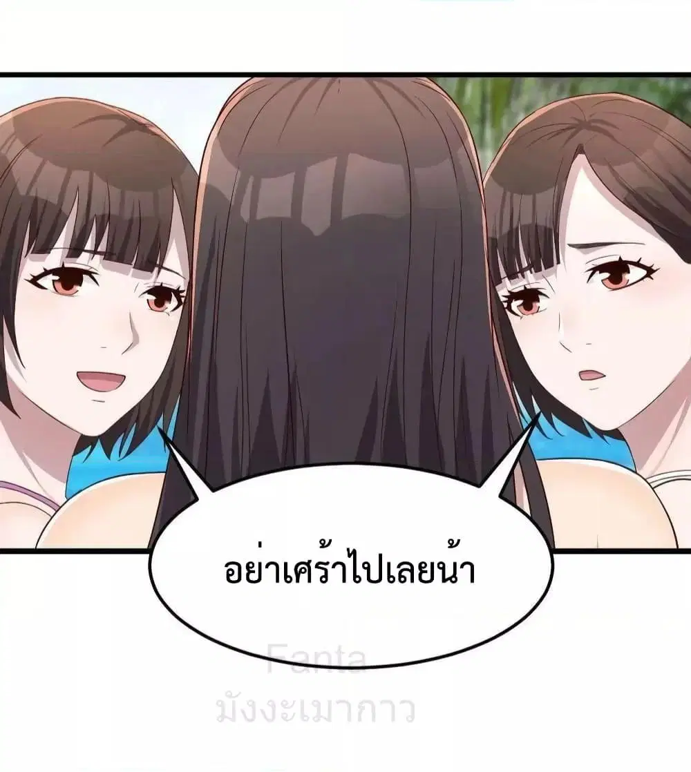 My Twin Girlfriends Loves Me So Much ตอนที่ 220 หน้า 15