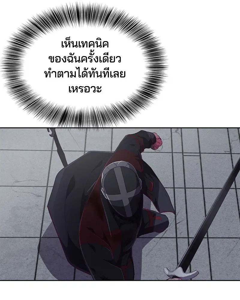 The Boy of Death ตอนที่ 92 หน้า 134