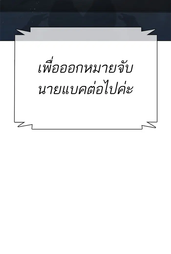 How to Fight ตอนที่ 89 หน้า 128