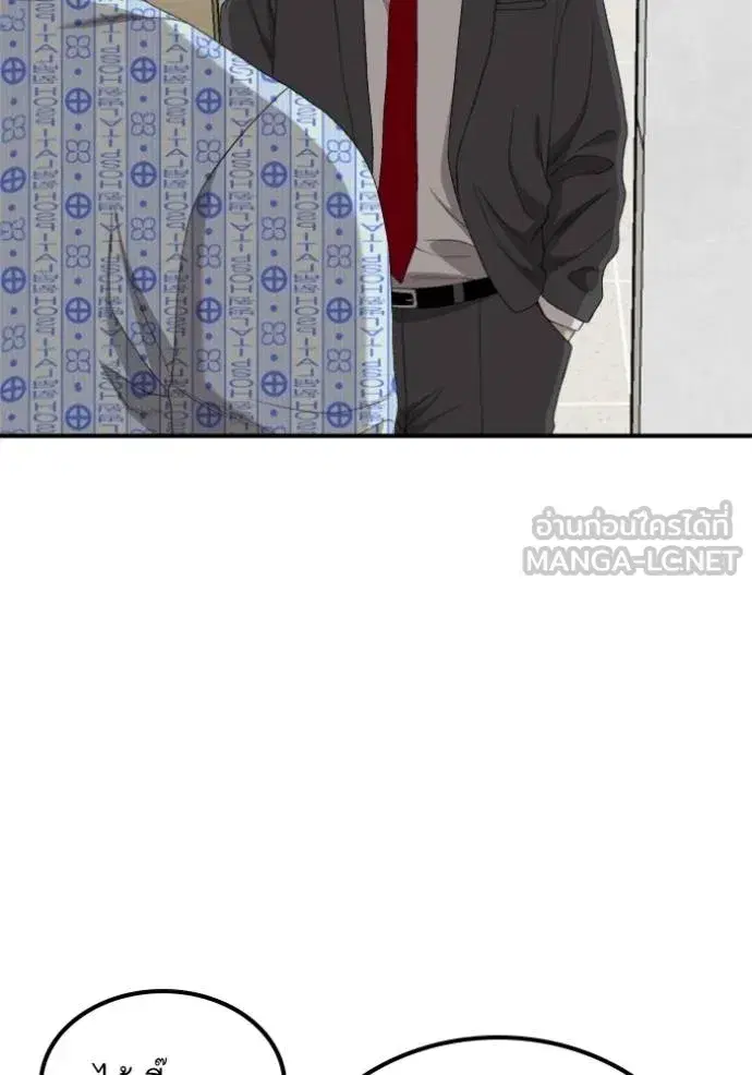 Bad Guy ตอนที่ 247 หน้า 48