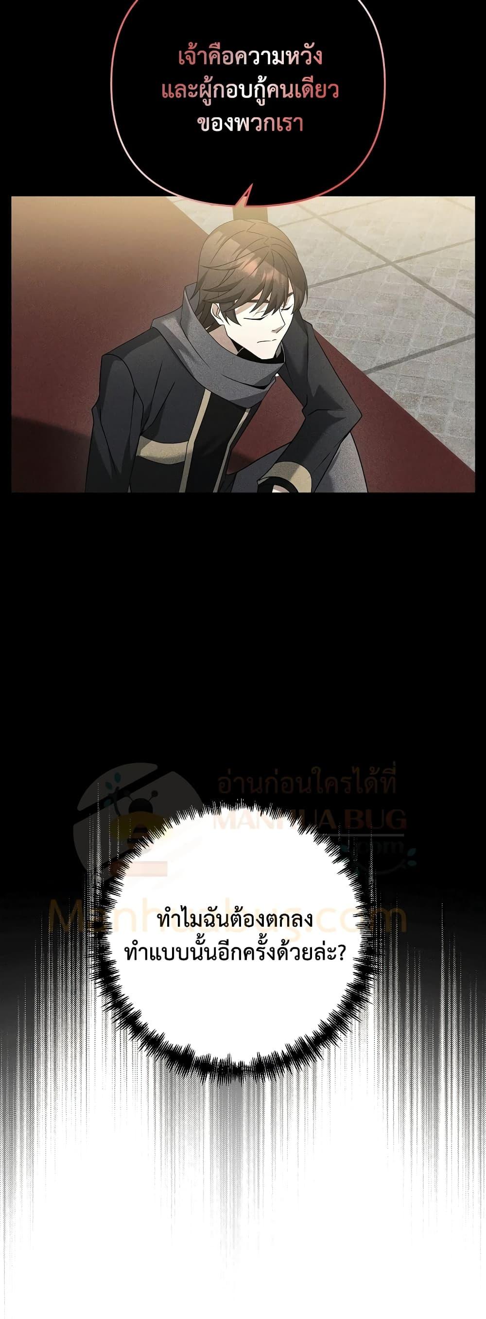 The Lazy Swordmaster ตอนที่ 15 หน้า 16