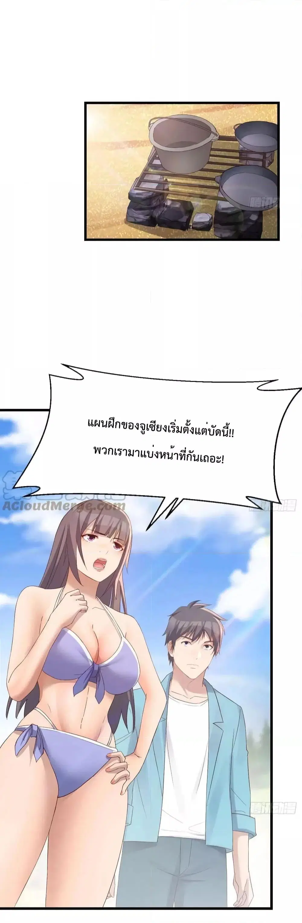 My Twin Girlfriends Loves Me So Much ตอนที่ 207 หน้า 37