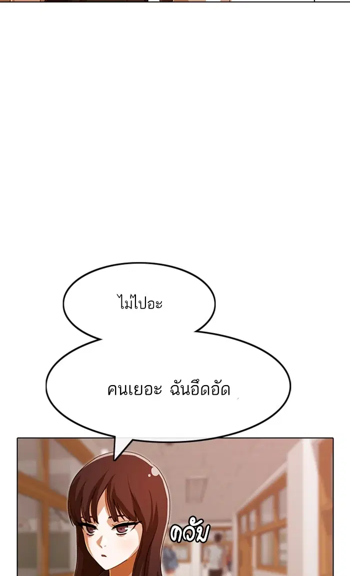 Random Chat ตอนที่ 84 หน้า 37