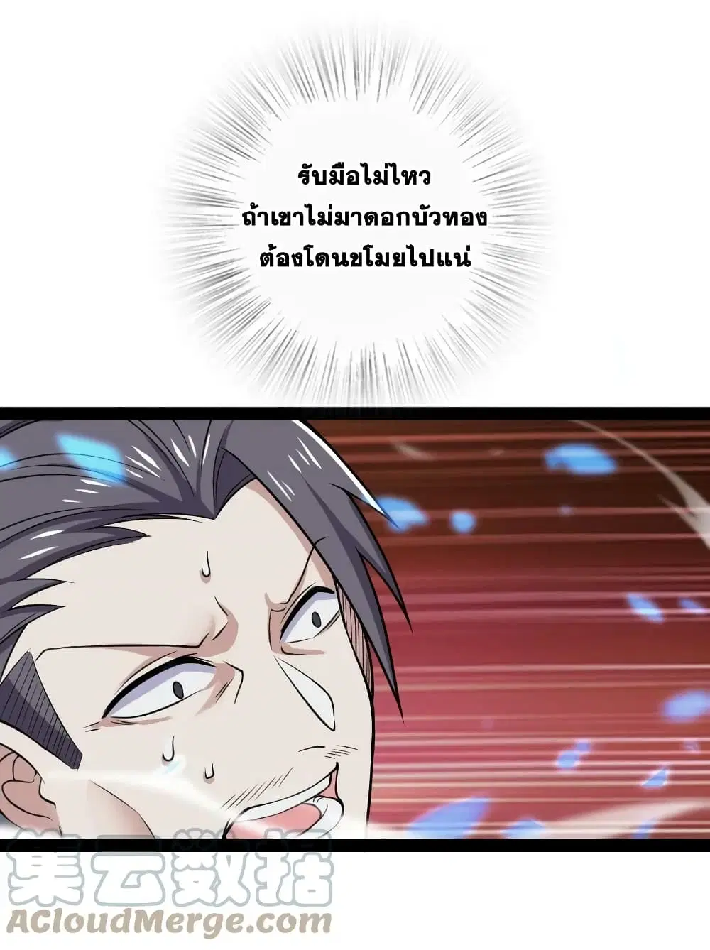 The Martial Emperor’s Life After Seclusion ตอนที่ 169 หน้า 34