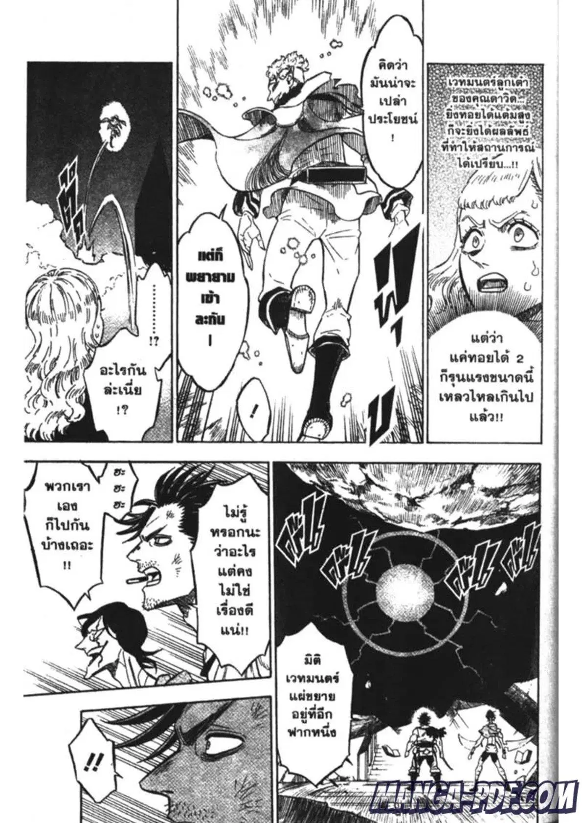 Black Clover ตอนที่ 182 หน้า 13