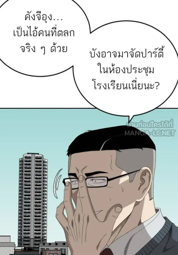 Bad Guy ตอนที่ 282 หน้า 126
