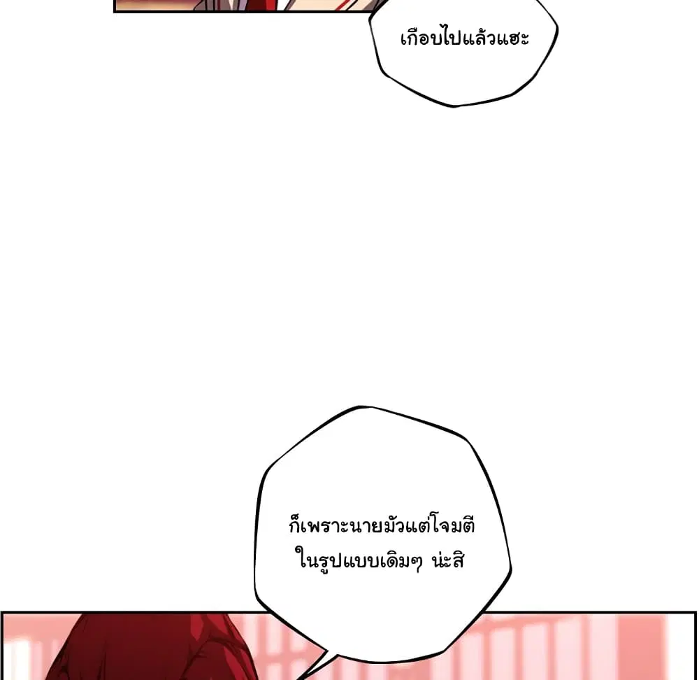 SuperNova ตอนที่ 105 หน้า 28