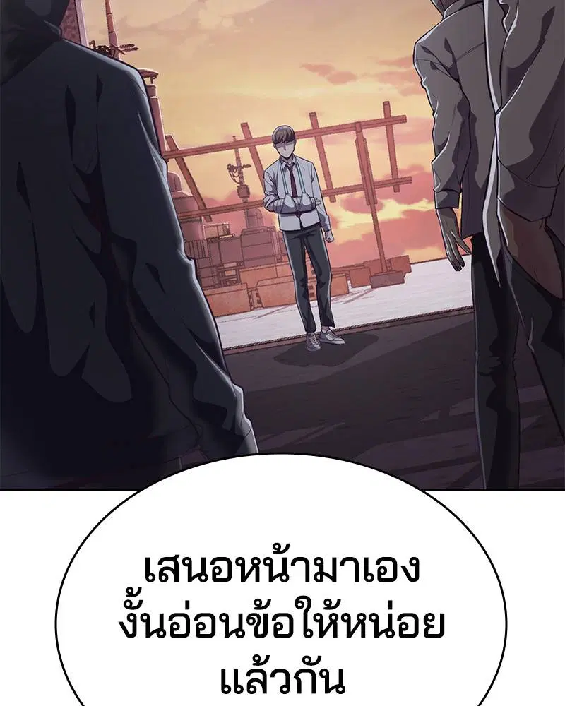 The Boy of Death ตอนที่ 100 หน้า 15