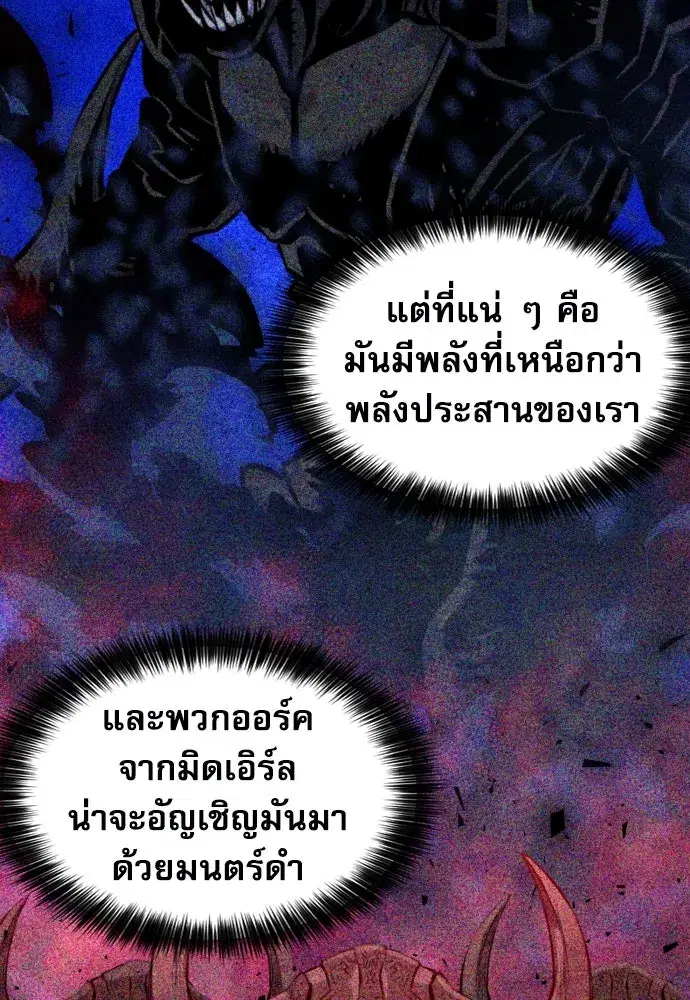 Seoul Station Druid ตอนที่ 186 หน้า 43