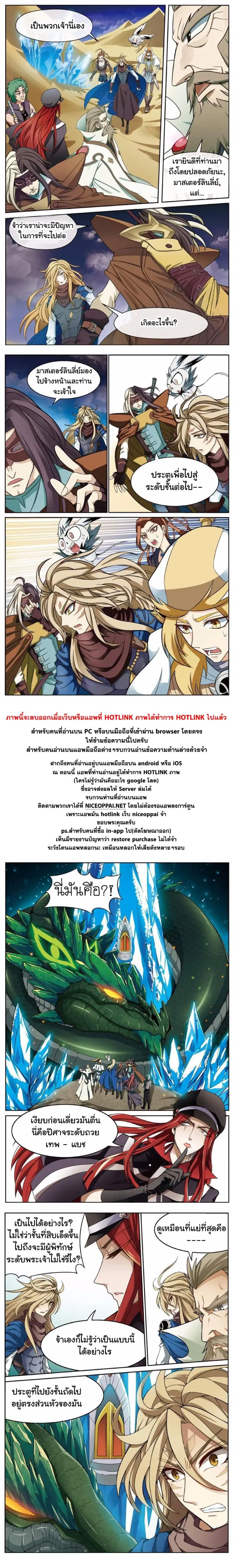 Panlong ตอนที่ 156 หน้า 12