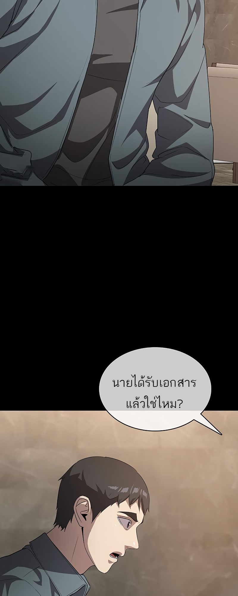 The Strongest Chef in Another World เชฟพันธุ์แกร่งในต่างโลก ตอนที่ 19 หน้า 5