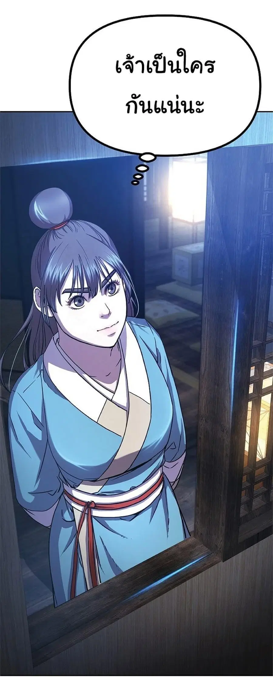The Reborn Ranker Chronicles ตอนที่ 36 หน้า 20