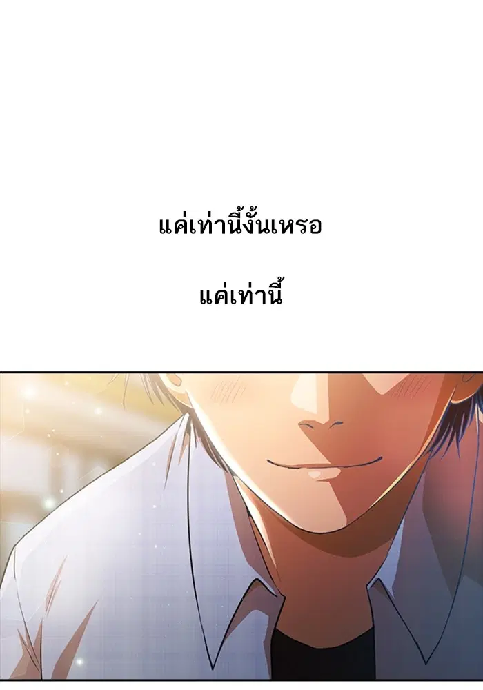 Random Chat ตอนที่ 279 หน้า 155