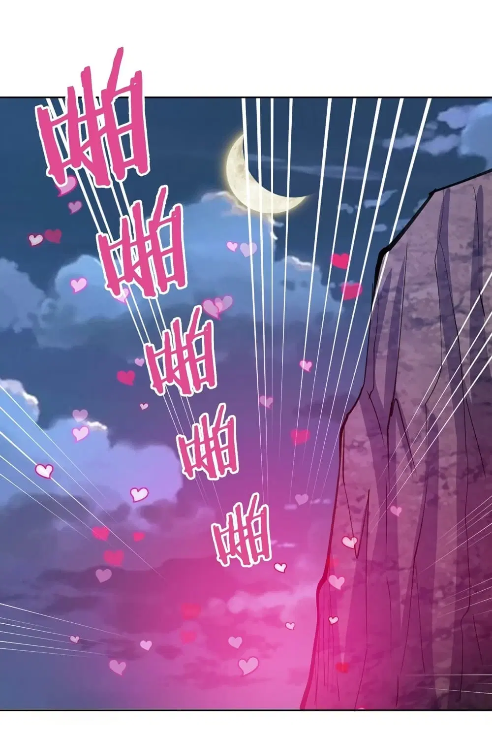 King Star Emperor ตอนที่ 144 หน้า 16