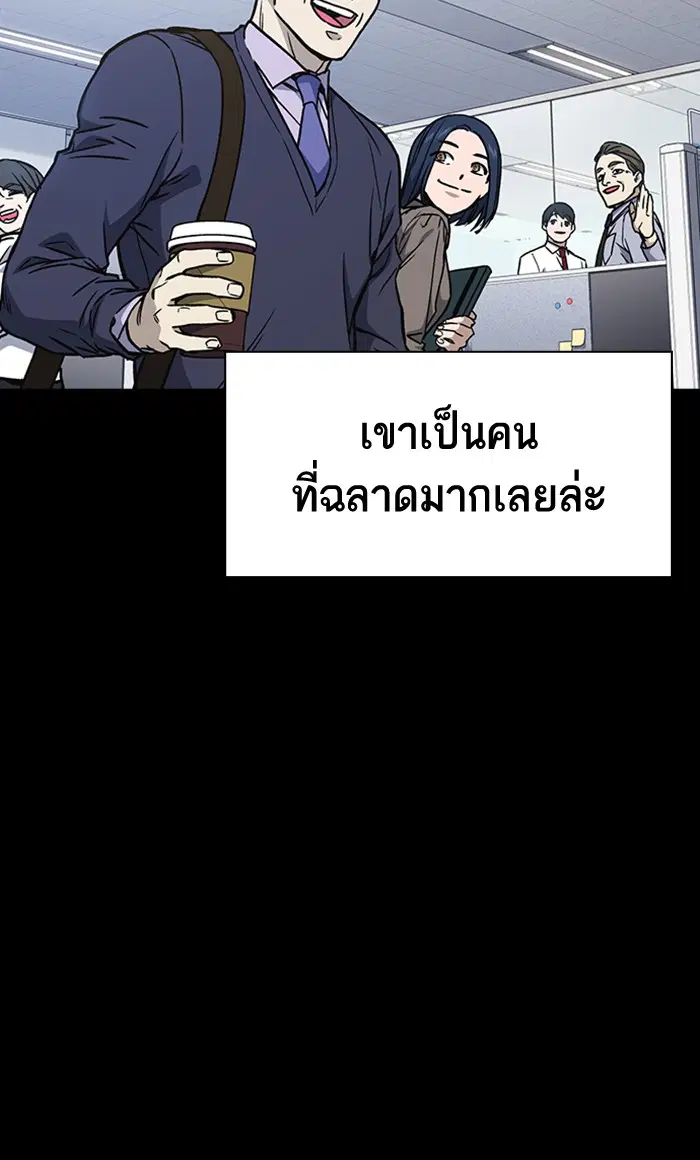 Study Group ตอนที่ 150 หน้า 68