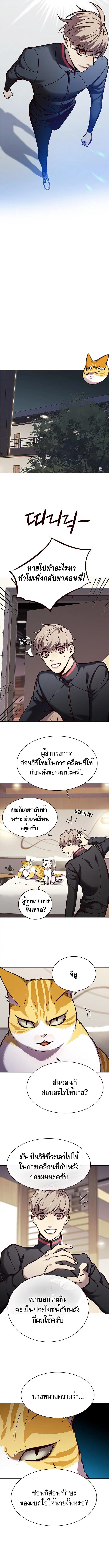Eleceed ตอนที่ 157 หน้า 7