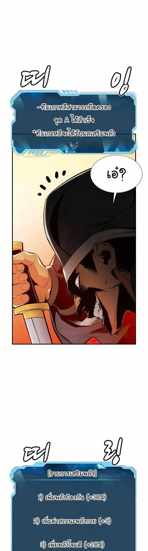 The Lone Necromancer ตอนที่ 89 หน้า 4
