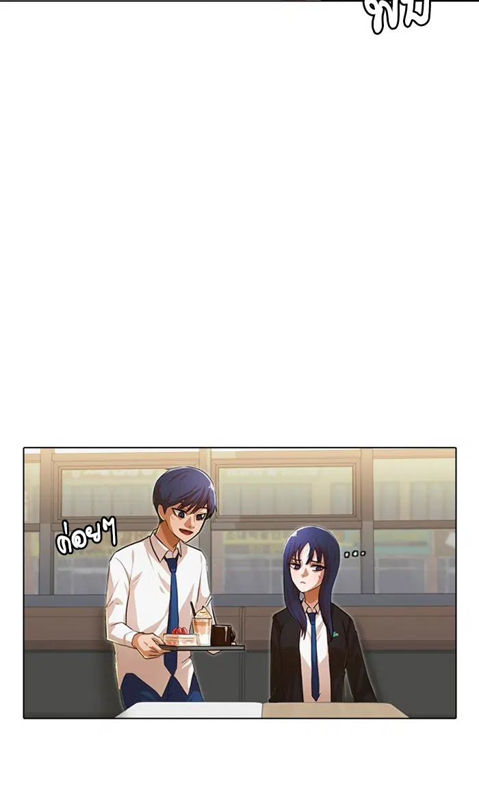 Random Chat ตอนที่ 132 หน้า 44